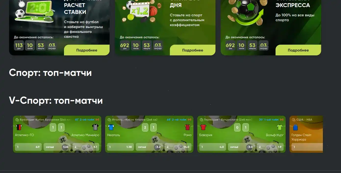 Бонусы и регистрация в Vulkan Vegas casino